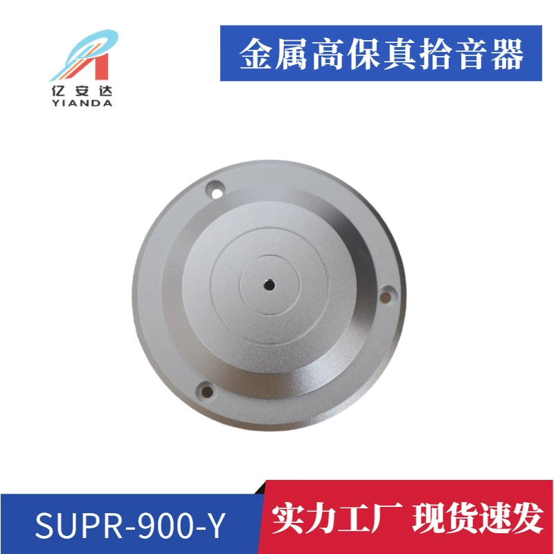 Металлический мониторинг НЛО пикап Мониторинг безопасности пикап судебный мониторинг сеть пикап HD шумоподавление Верность