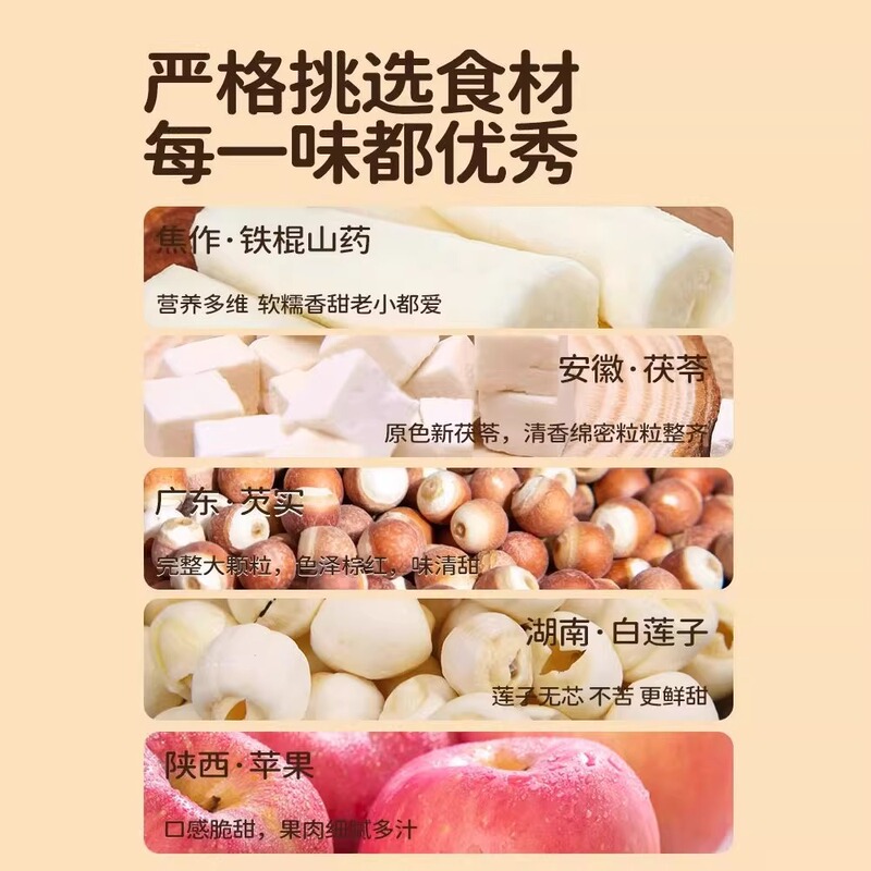 山薬のリンゴの四神のスープの子供の栄養の果物と野菜の汁のオニバスの実の茯苓は煮ないですぐ脾臓を飲んで果物と野菜を潤して飲みます。|undefined