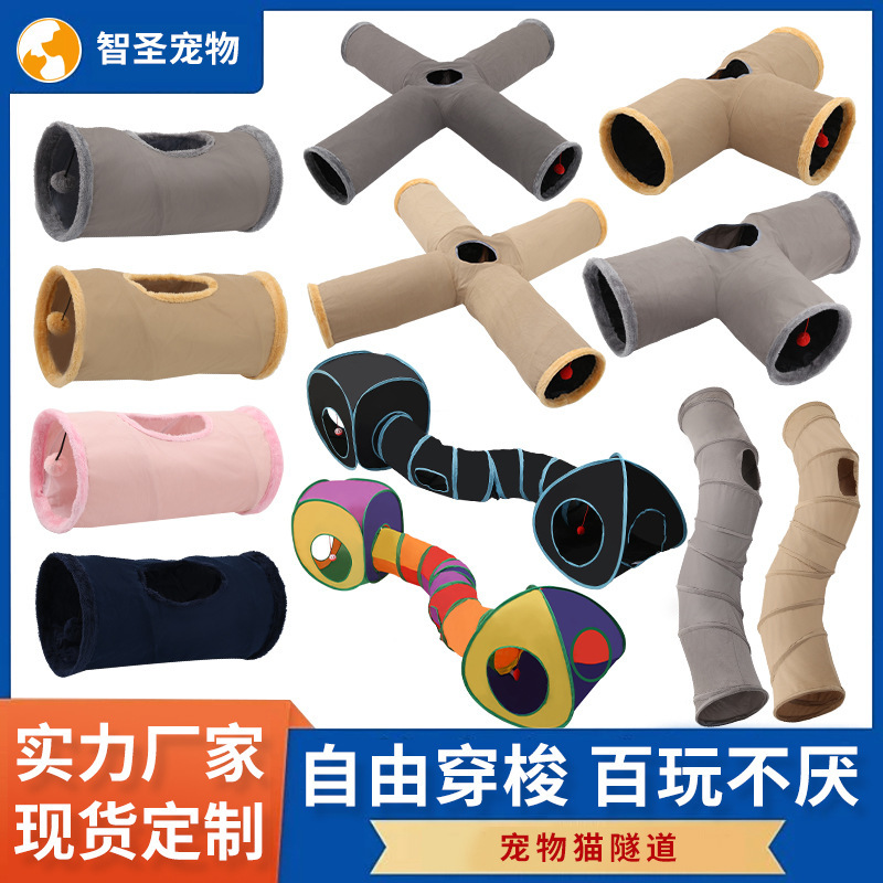 麂皮绒猫隧道 响纸可折叠钻洞滚地龙益智猫玩具自嗨解闷宠物通道|undefined