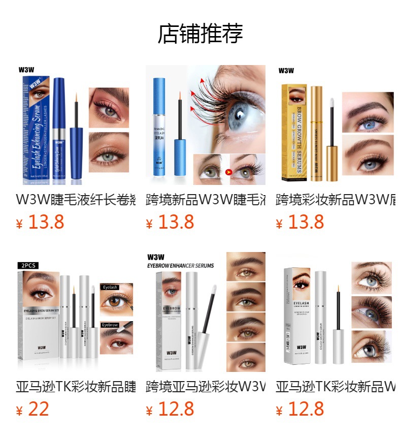 The cross-border new product W3W Eyelash serum, black and slender, is a highly recommended makeup product on Amazon TK full figure