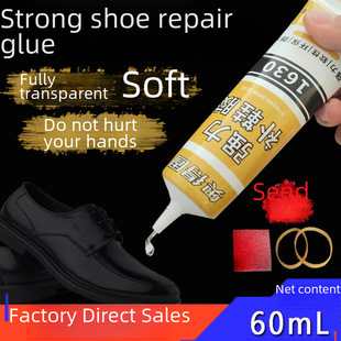 奥得固 Soft shoe repair rubber wholesale bonded leather shoes sports shoes resin shoe repair rubber fully transparent high viscosity