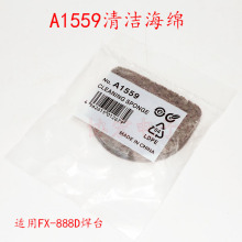 �׹�A1559 A1519 A1561 CLEANING SPONGE wire��ϴ���d599B�坍��