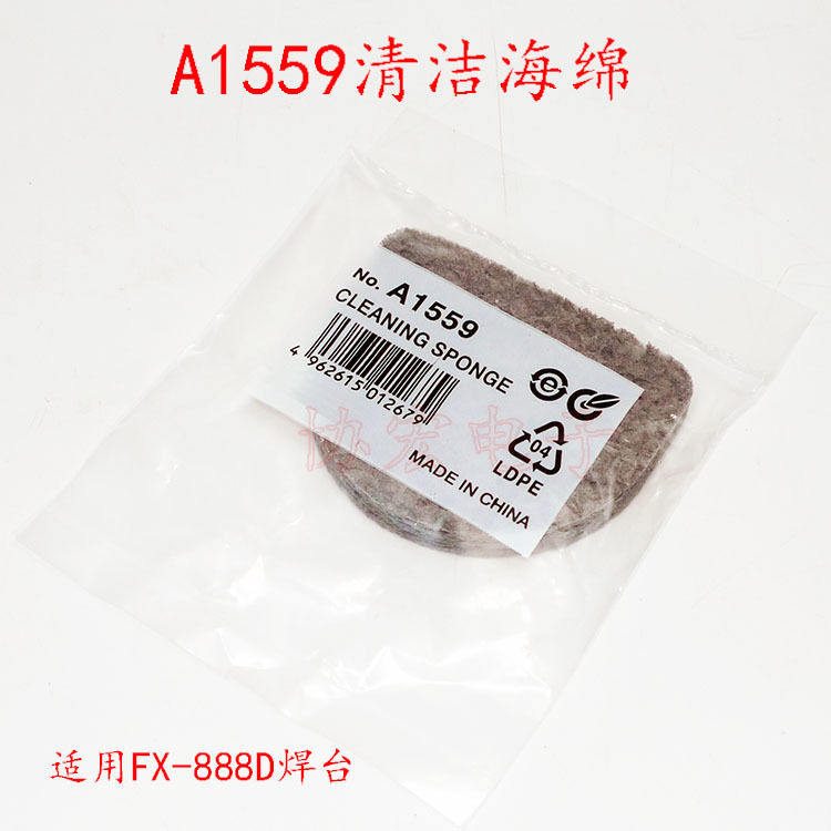 白光A1559 A1519 A1561 CLEANING SPONGE wire清洗海绵599B清洁器