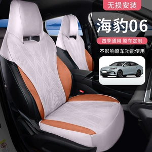 Byd Seal 06Dmigt Car-Specific Full-Cover Car Seat Cushion, Suede Leather Seat Cover, Comfortable and Fully Enclosed