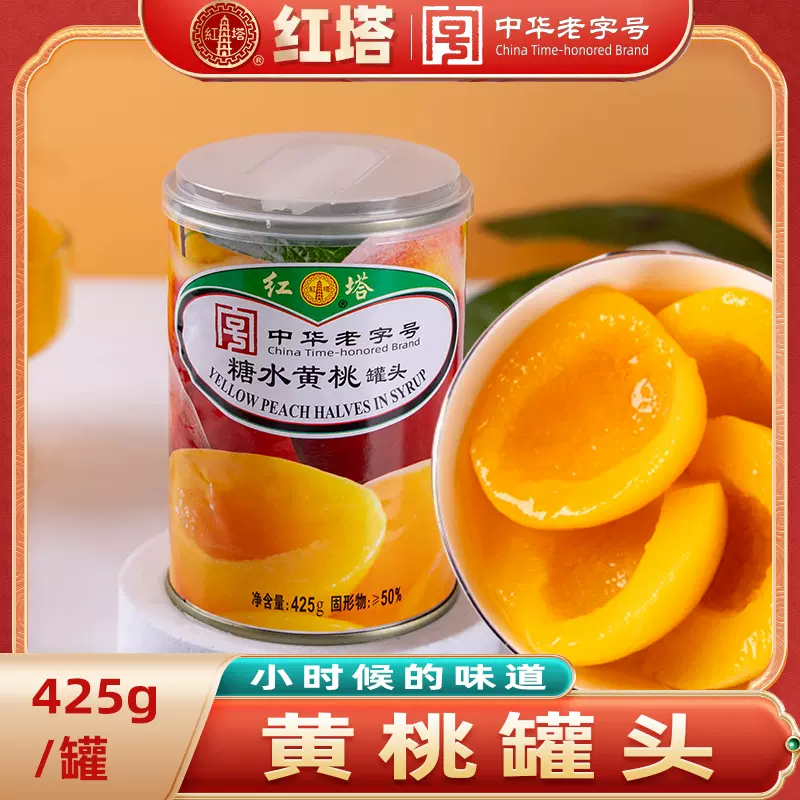 大连红塔黄桃罐头425g开罐即食新鲜糖水水果罐头烘焙批发