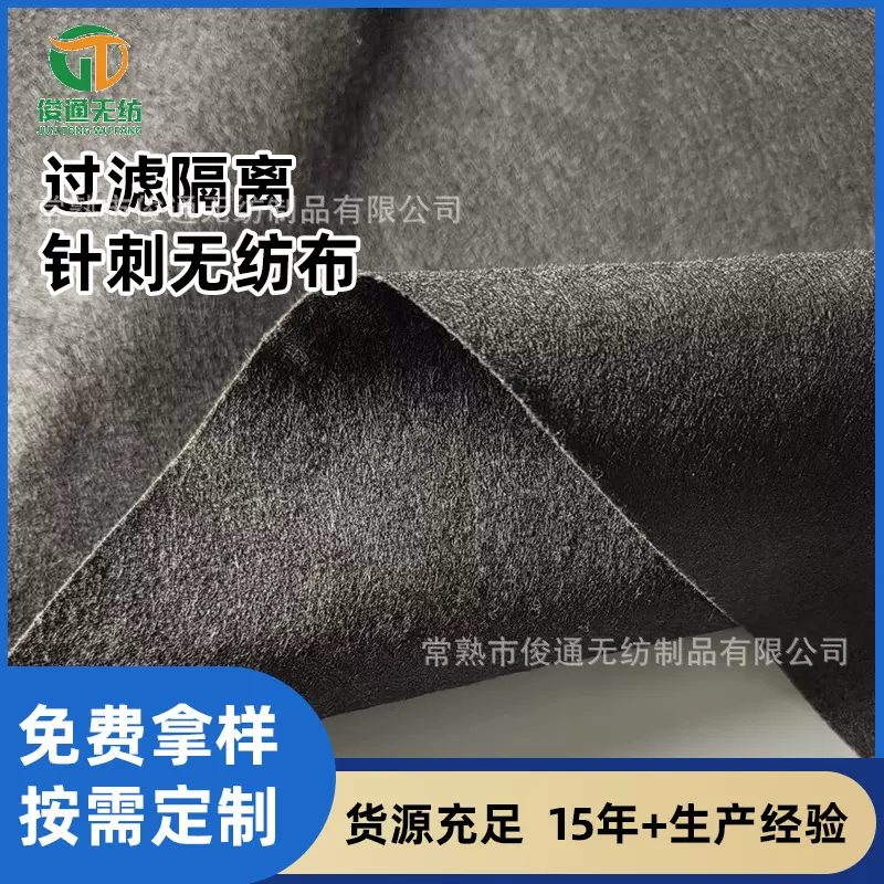 定制黑色90克排水管保护针刺无纺布毛毡布过滤隔离面料热压