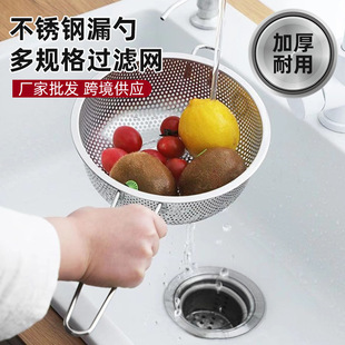 Stainless Steel Colander, Thickeneded Frying Spoon with Handle, Filter Colander, Rice Sieve, Multiple Specifications, Can Hang Oil Grids, Food Grade