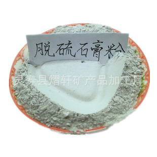 in stock Supply Soil Improver Gypsum Powder Agricultural Gypsum Powder Fertilizer Gypsum Powder for Fertilizer Granulation