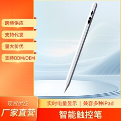 通用款磁吸超精准数显电容笔 适用于IOS华为安卓多功能触控笔批发