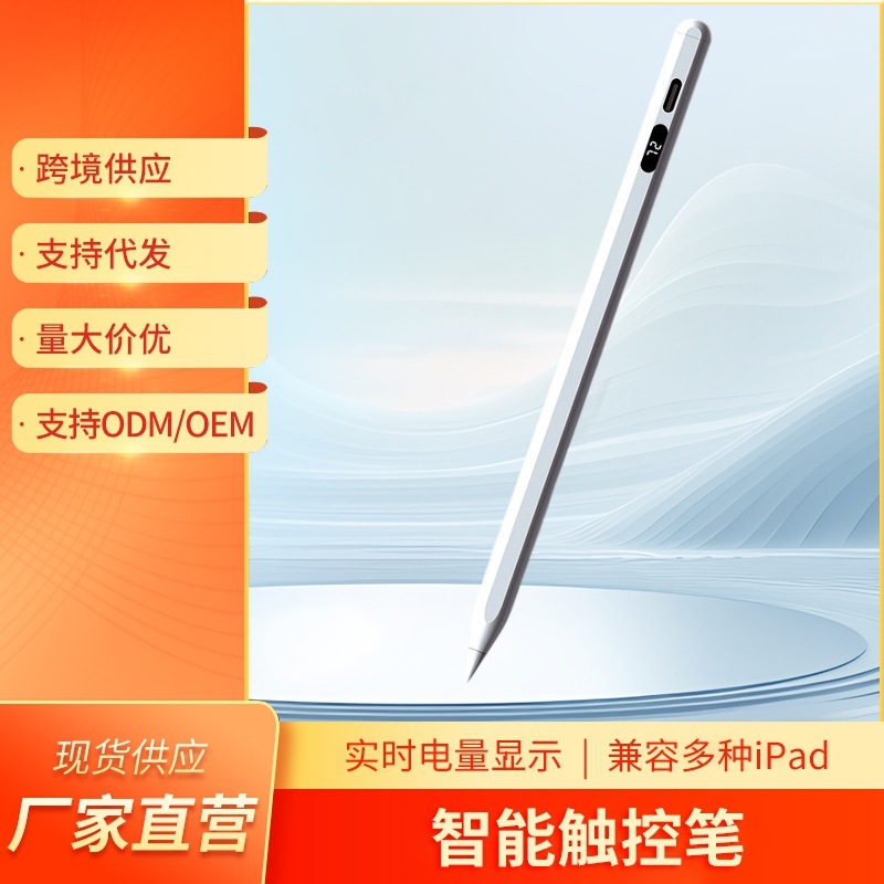 通用款磁吸超精准数显电容笔 适用于IOS华为安卓多功能触控笔批发|undefined