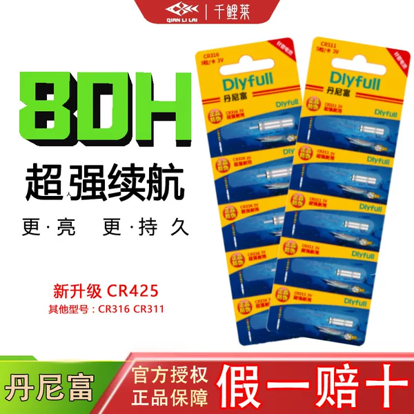 Qianlikailai Luminous Float Battery Aia Cr425 Battery Dannyfu Digital Luminous Float Battery 311 316 Battery
