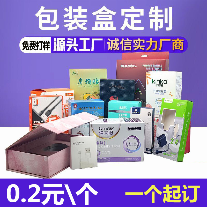 工厂牛皮纸盒服装手提白卡纸袜子化妆手机壳包装外卖快餐彩盒印刷