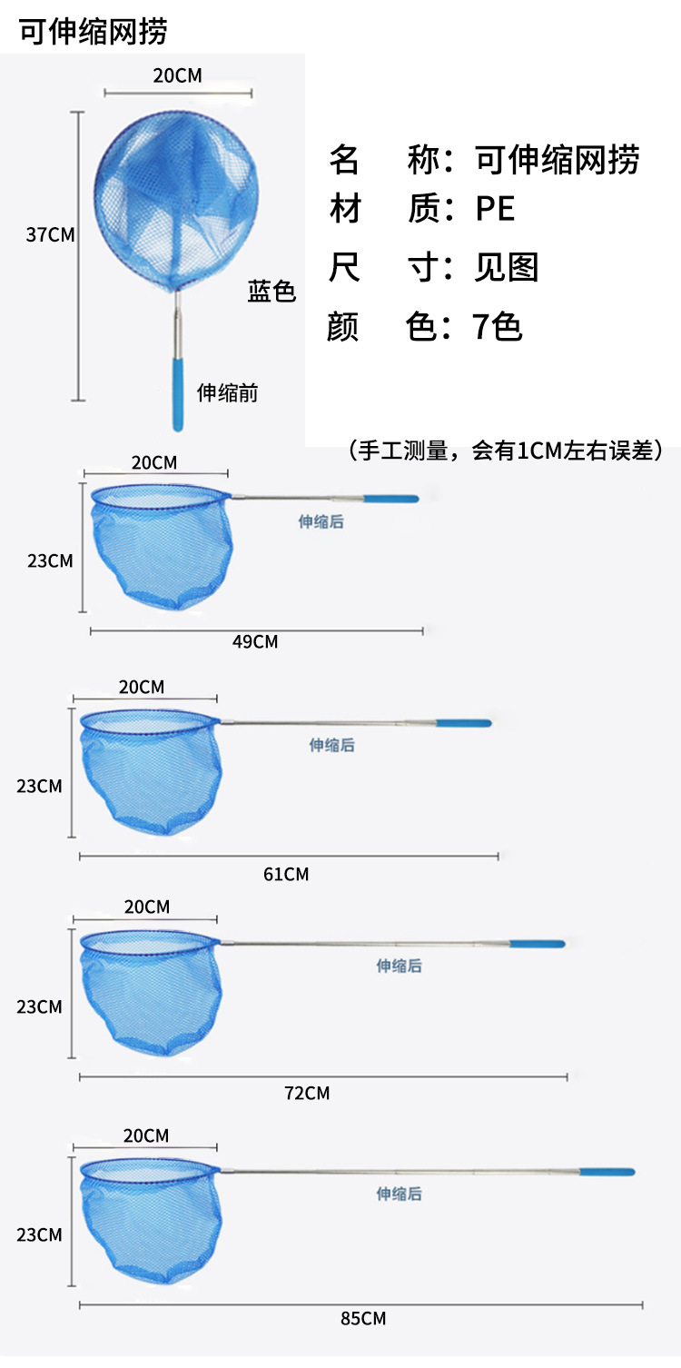 网捞小桶详情页_03