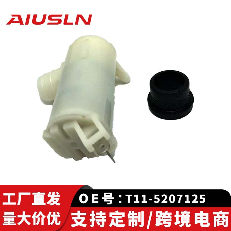 Chery Oriental son Ruihu auto parts water spray motor single spray T11-5207125 LZ-101A Chery Oriental son Ruihu auto parts water spray motor single spray T11-5207125 LZ-101A