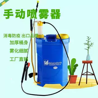 16L手动喷雾器农用手压式打农药机背负式手摇消毒喷壶杀虫高容量