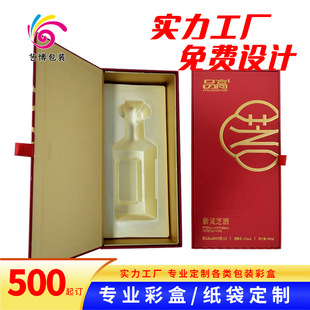 Gift Box Custom Liquor Packaging Box Flip Book Box Single High-End Red Wine Gift Box Companion Gift Box Wholesale