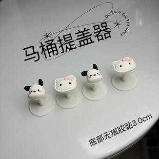 Cartoon toilet toilet lid lift handle toilet toilet seat lid lifting artifact lid lifting device wholesale