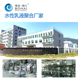 水性丙烯酸乳液加工费厂家直供水性乳液合成工厂定制来料加工生产