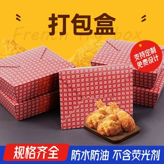 定制厂家一次性外卖包装盒韩式炸鸡盒子烧烤小吃打包盒牛皮纸餐盒