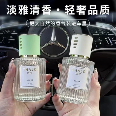 Douyin Eyni Avtomobil Ev Ətirsiz Aromaterapiya Bəzəkləri, İnternet Məşhur Ətir
