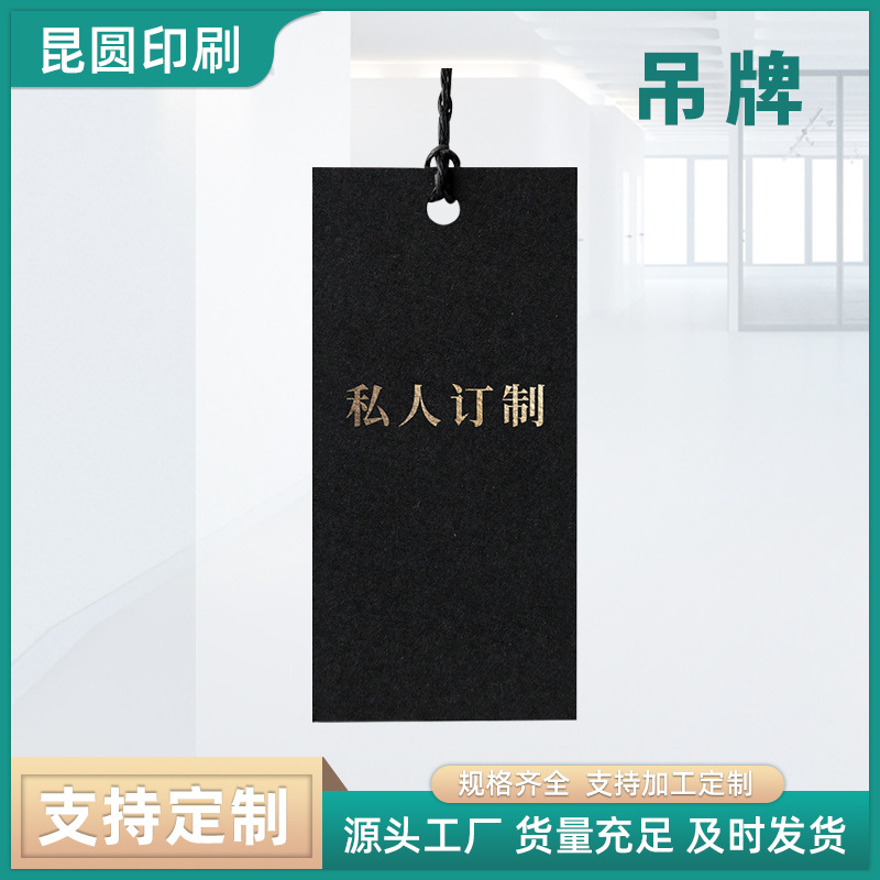 服装吊牌logo设计服装店标签制定价格牌纸卡挂牌厂家批发