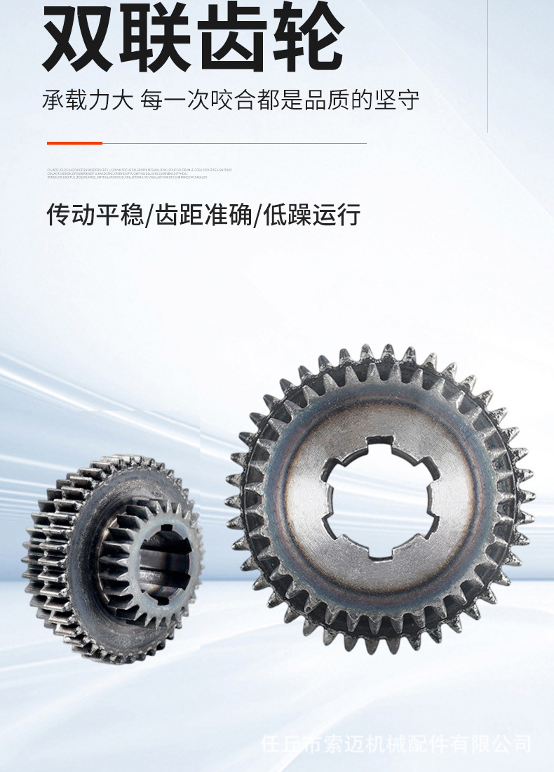 Manufacturer processes double-gear accessories 45 #   Customized high-speed operation high-frequency hardened precision transmission gears made of steel