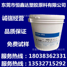 PFA �����K�� M640ע�ܼ� �D���� �͸ߜ� ��Y�����պ�����|�o��