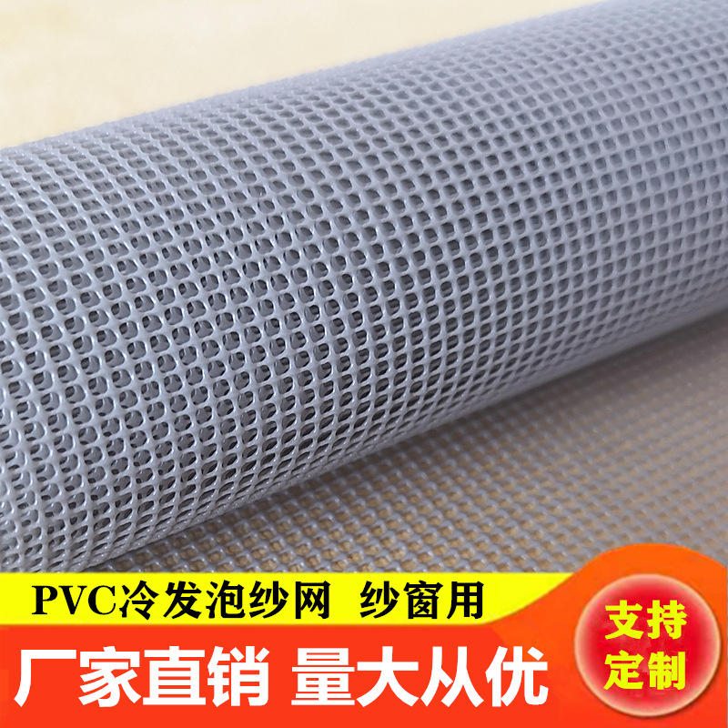The curtain network screen window network anti -mosquito flies cloth…