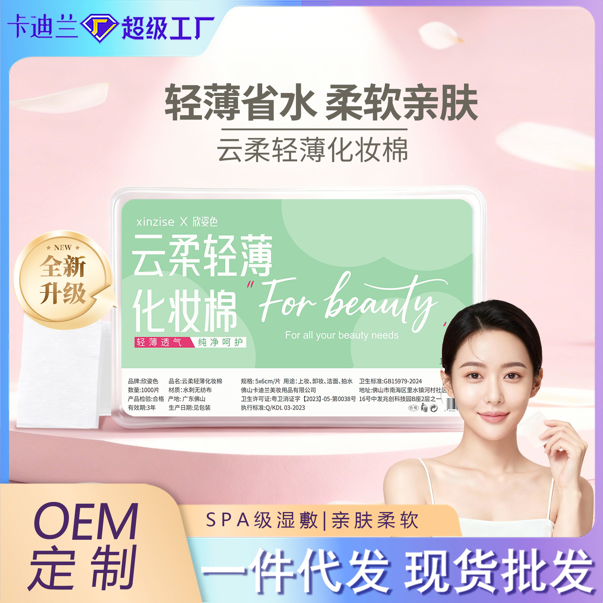 algodón desechable, algodón bordado, algodón desechable