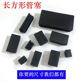 其他塑胶零件;橡塑管套;塑料堵头