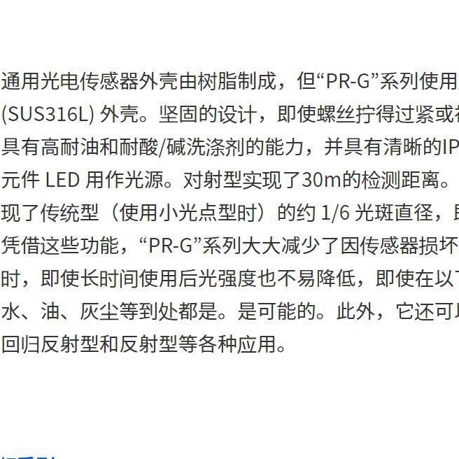 keyence激光传感器 位移传感器 光纤检测 检测反射光GV系列聚瀚