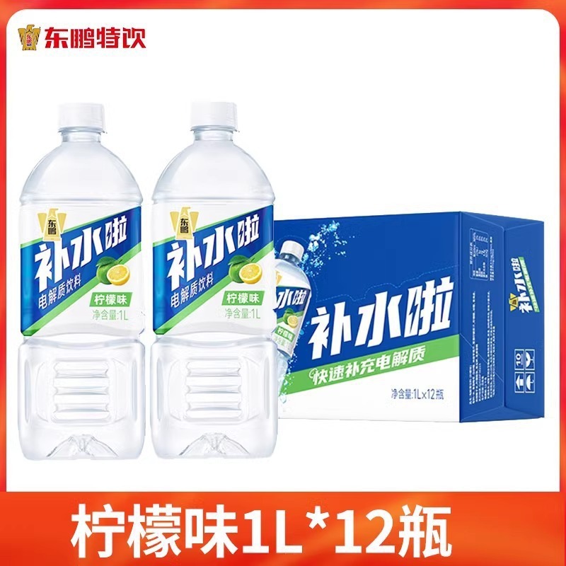 东鹏补水啦电解质水555ml柠檬味0糖0脂0卡健身电解质饮料整箱|undefined