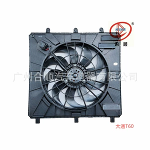 Saic Datong T60 Minik Avtomobili üçün Soyutma Fanı Quraşdırması