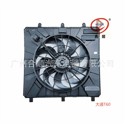 New ProducT Launch SuiTable for Saic DaTong T60 Passenger Car Cooling Fan Assembly WaTer Tank Cooling DigiTal Fan