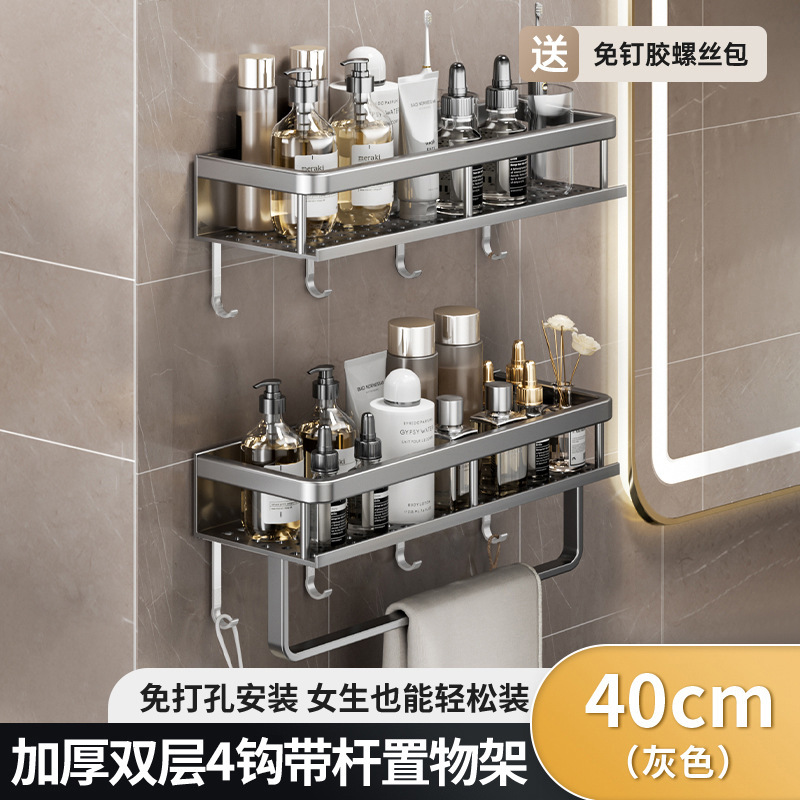 Estante de baño gris de pistola, baño de pared sin perforación, baño, lavabo, estante de almacenamiento en la pared