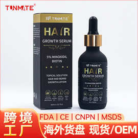 跨境专供亚马逊热销Hair Growth Serum防脱育发液烟酰胺护发精油