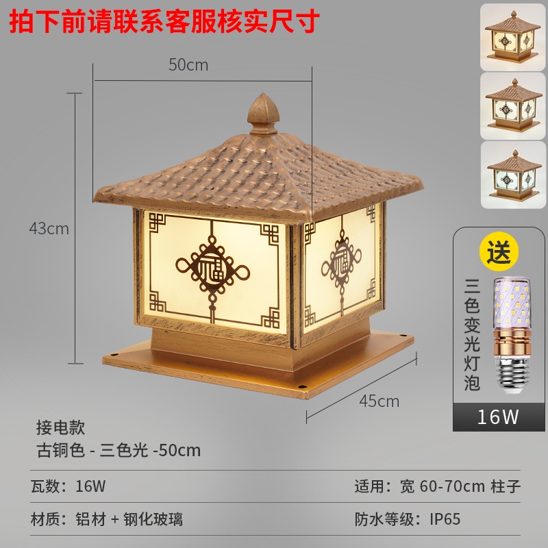 Requires electricity and uses aluminum. the cover is colored and the column lamp is bronze. 50cm is suitable for columns 60-70cm