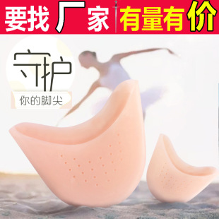 Toe Protective Cover Toe Ballet High Heels Foot Pad Toe Protective Cover Silicone Forefoot Pad Anti-abrasion Foot Artifact Size