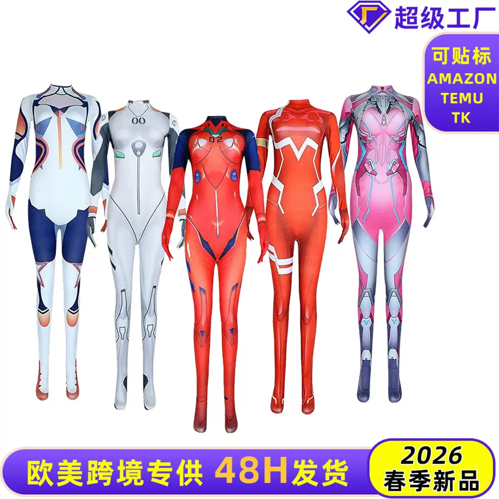 万圣节紧身连体衣DVA妲己Zero two02福音战士cos漫展派对表演服