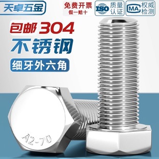 �����������ݽz304���P���˨M6M8M10M12M14M16M18M20*1/1.25/1.5