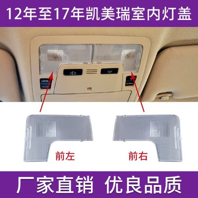 Roof Light Reading Light Cover, Interior Ceiling Light