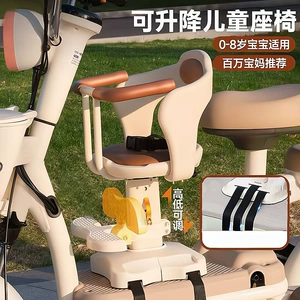 Front-mounted electric vehicle child seat, baby seat for electric scooters, motorcycles, and electric bikes, infant and child age-appropriate stool