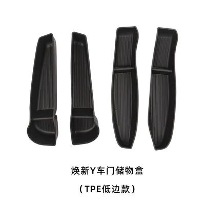 Mats, Floor Mats, Modification Accessories — Other Car Modifications - renewed-y-low-side-door-storage-box