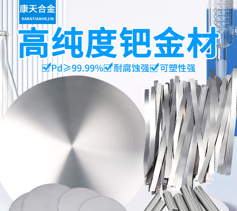 钯金材+详情页+康天爱采购+2024.7_01