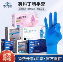 英科k83一次性丁腈手套乳胶橡胶无粉加厚食品级耐磨厨房手套批发