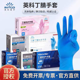 英科k83一次性丁腈手套乳胶橡胶无粉加厚食品级耐磨厨房手套批发