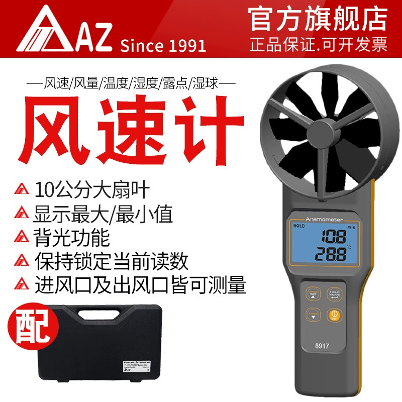 Hengxin AZ8916 хорошая точность Анемометр измерительный прибор скорости ветра дополнительный измерительный капот цифровой анемометр