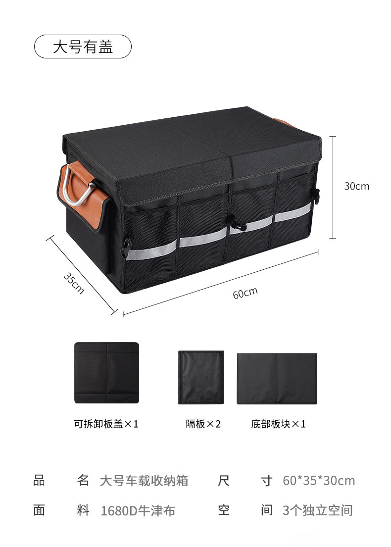 后备箱收纳箱_20.jpg?x-oss-process=image/format,png