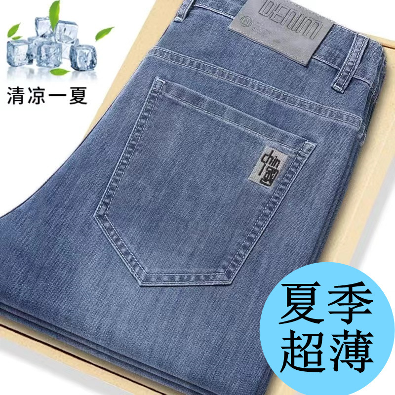 Ultra-Thin Men's Loose Straight-Leg Stretch Jeans, Trendy Summer Thin Pants, American Style Ultra-Thin Men's Loose Straight-Leg Stretch Jeans, Trendy Summer Thin Pants, American Style