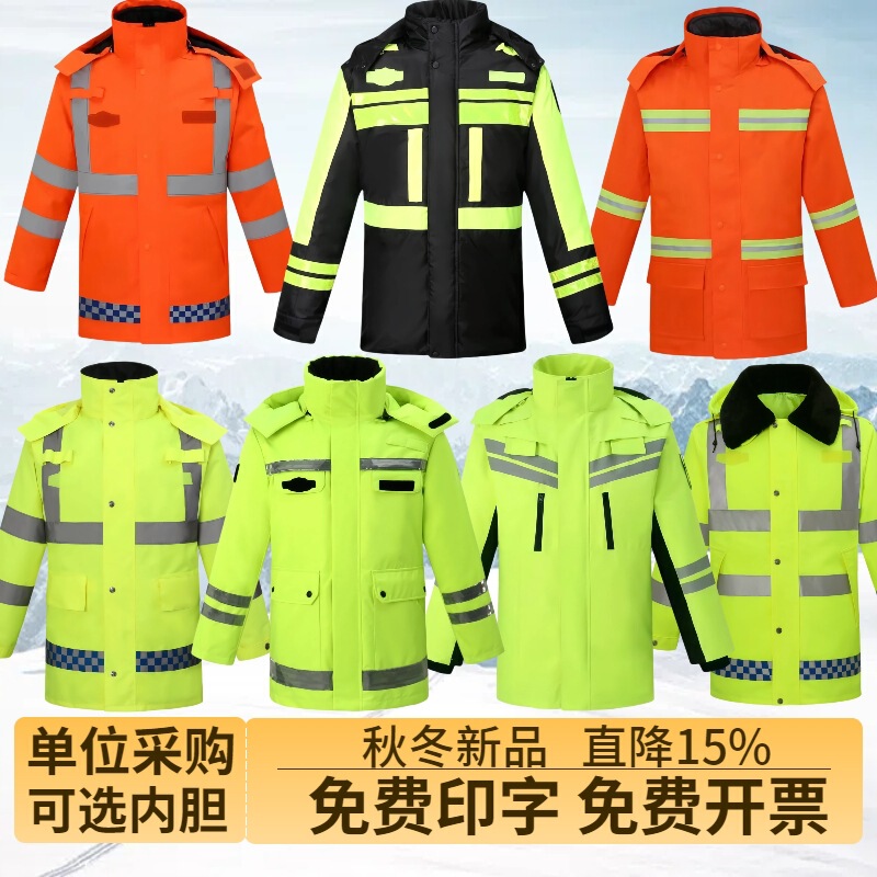 Factory wholesale outdoor traffic duty thickened warm cold-proof cotton-padded jacket split raincoat removable liner cotton-padded jacket